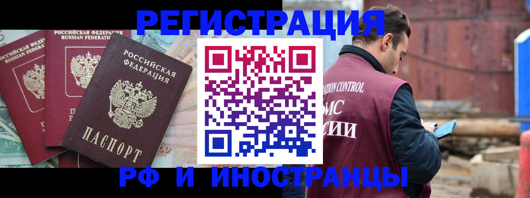 временная регистрация госуслуги в Сосновоборске