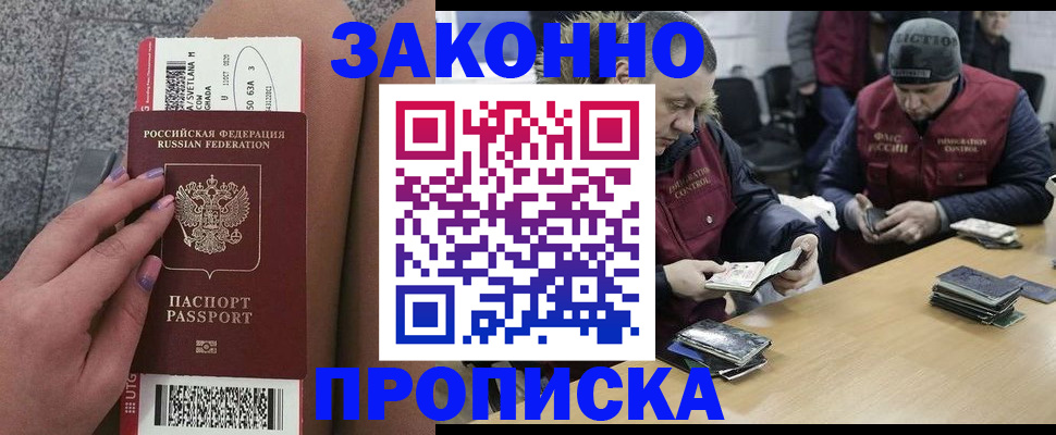 прописка для школы в Сосновоборске
