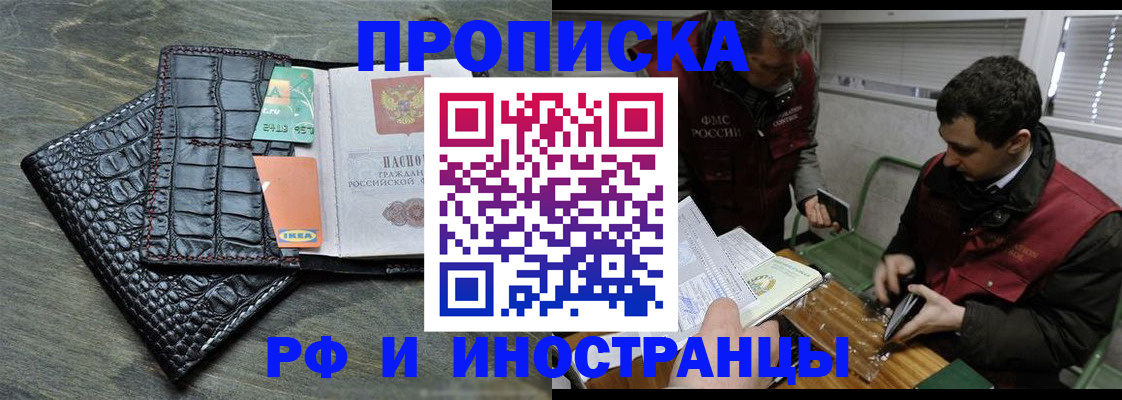 прописка паспорт в Сосновоборске